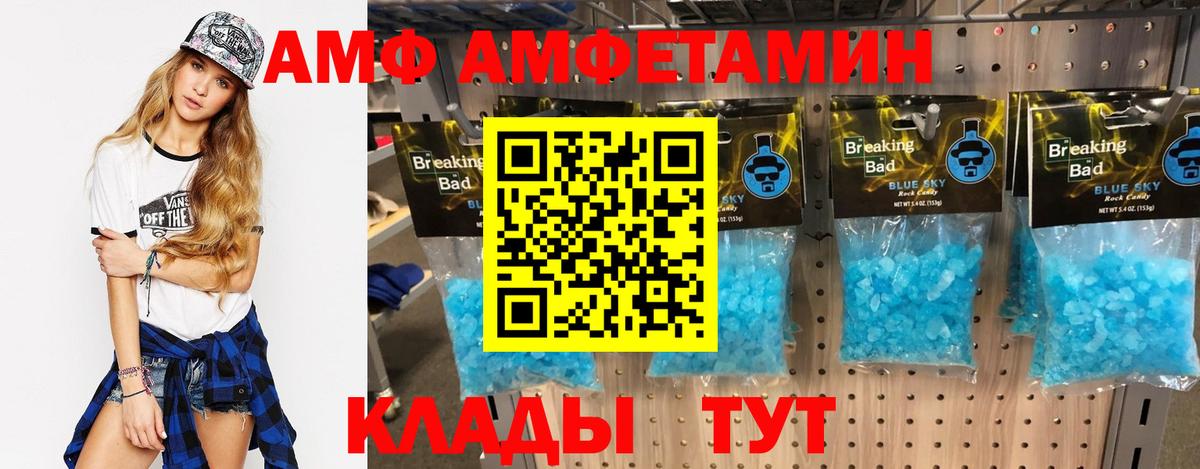 АМФ Premium Петрозаводск