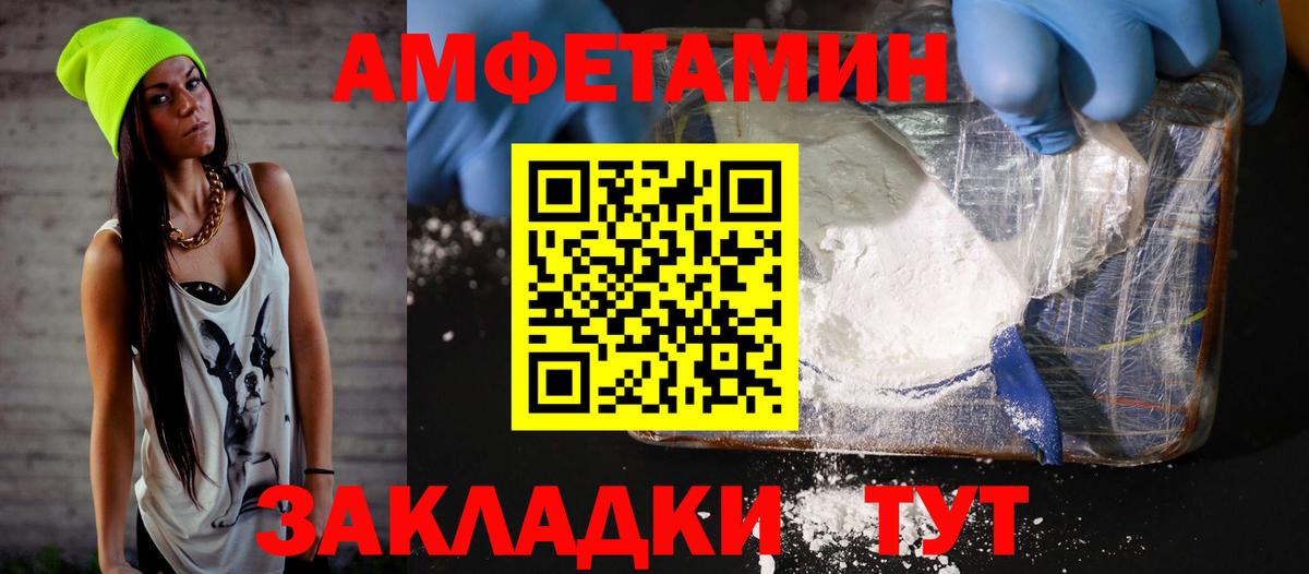 Петрозаводск  Амфетамин 97%  Вход с VPN 