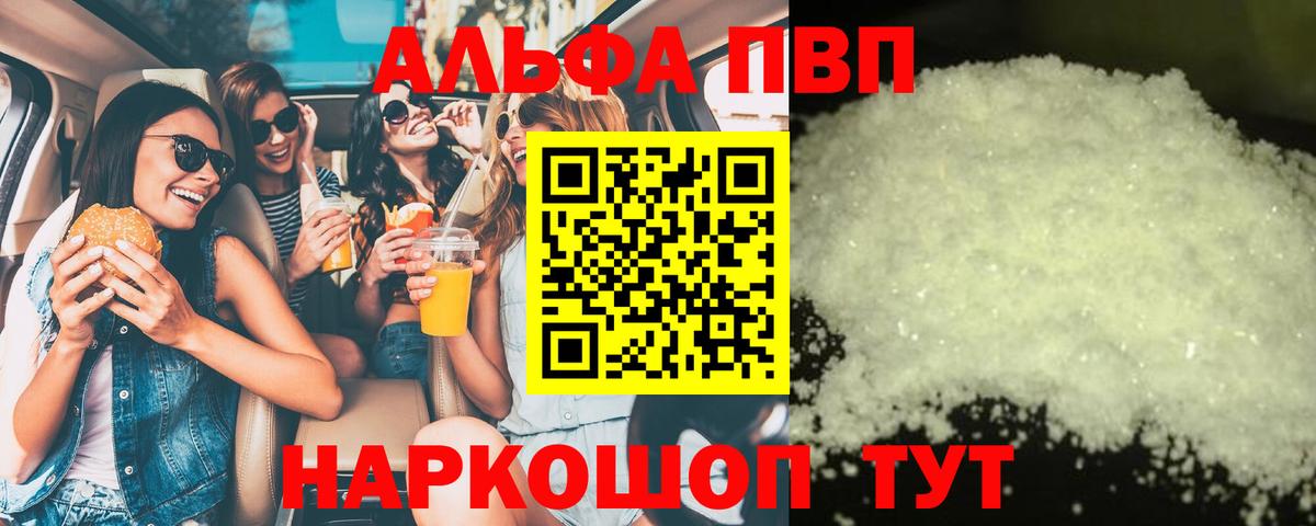 Alfa_PVP крисы CK  Вход с VPN  Петрозаводск  Alpha PVP Crystall  Alpha-PVP СК КРИС 