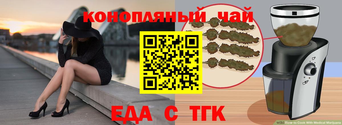 Еда ТГК конопля  Вход с VPN  Петрозаводск 