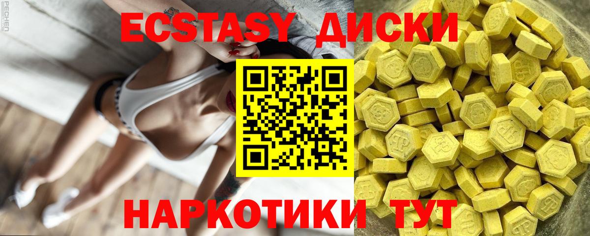 Экстази таблы  Ecstasy mix  Петрозаводск  Вход с VPN 