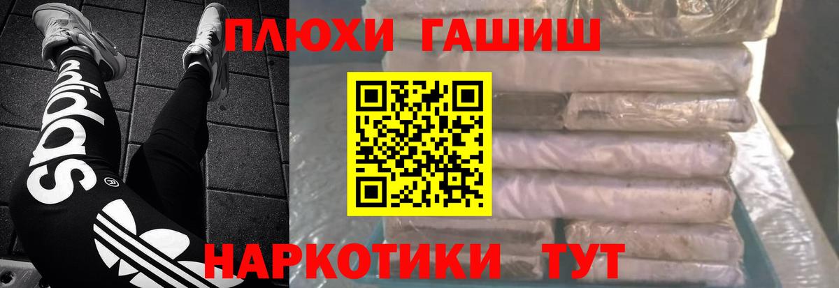 ГАШИШ гашик  Вход с VPN  Петрозаводск 