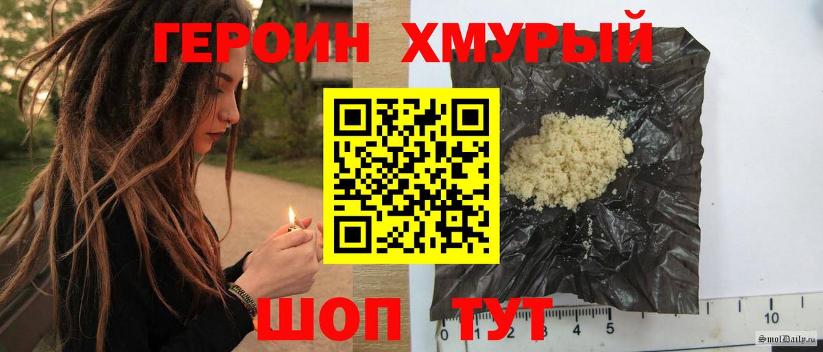 ГЕРОИН афганец Петрозаводск