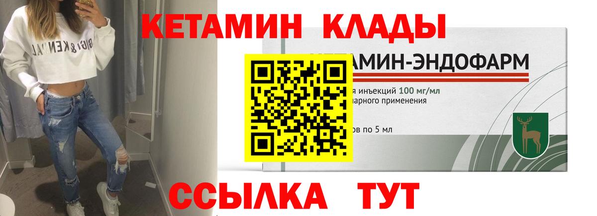 Петрозаводск  Кетамин VHQ  нарко площадка клад  Вход с VPN 