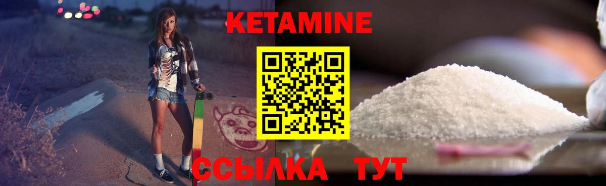 КЕТАМИН ketamine Петрозаводск