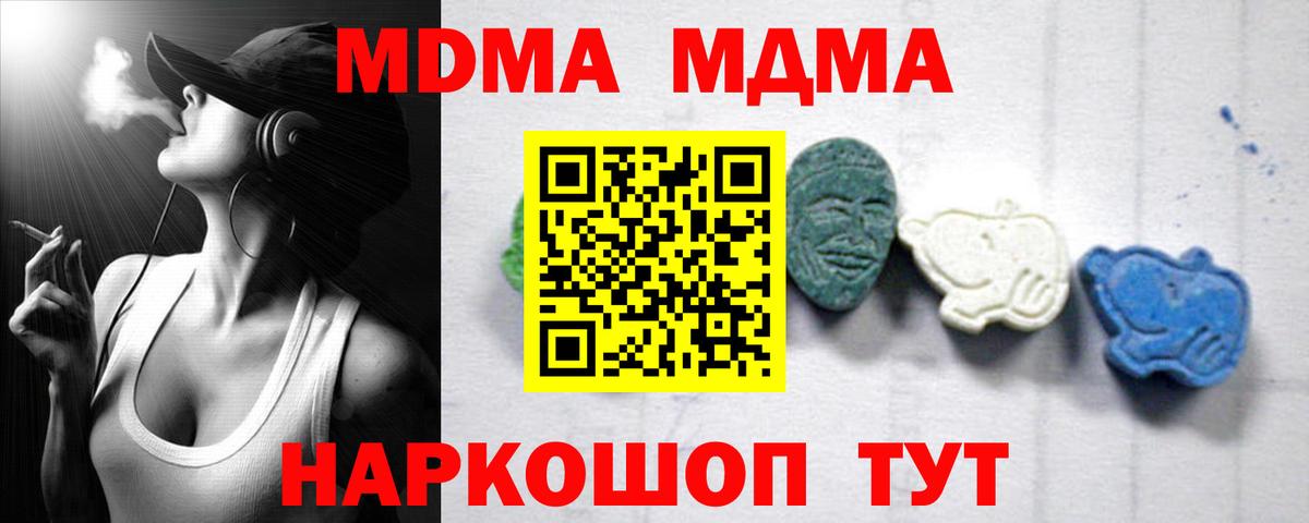 Петрозаводск  MDMA молли  Вход с VPN  МДМА crystal 