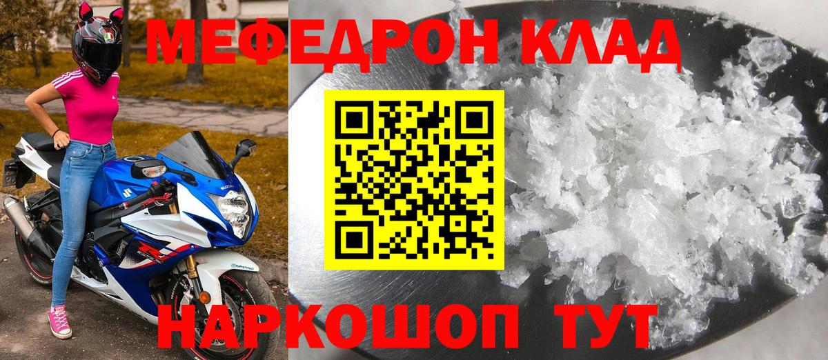 МЯУ-МЯУ  МЯУ-МЯУ мяу мяу  Вход с VPN  Петрозаводск  МЕФ VHQ 