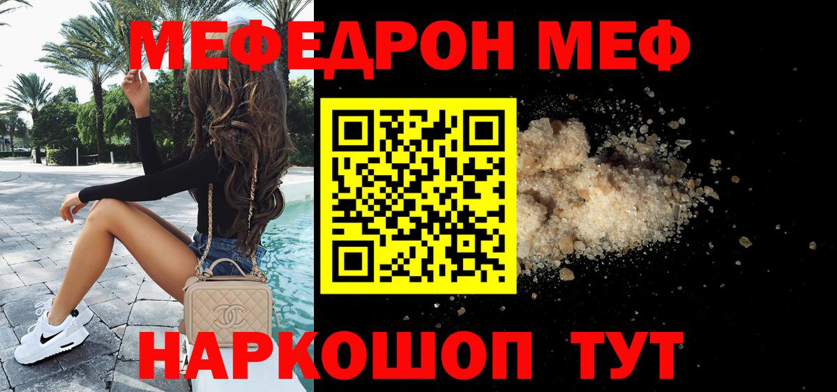 МЕФ мука Петрозаводск