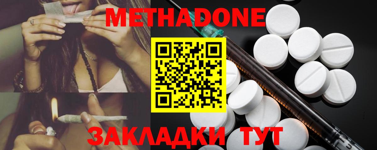 МЕТАДОН мёд  МЕТАДОН мёд  OMG ссылка  Вход с VPN  Петрозаводск 