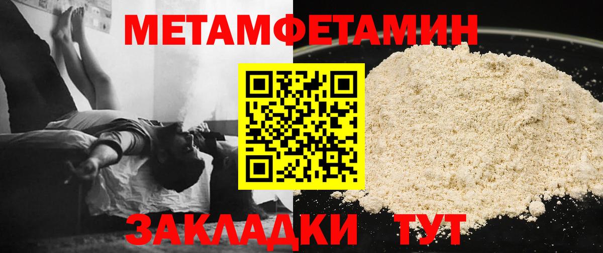 Метамфетамин мет  Первитин  Метамфетамин мет  Петрозаводск  Вход с VPN 