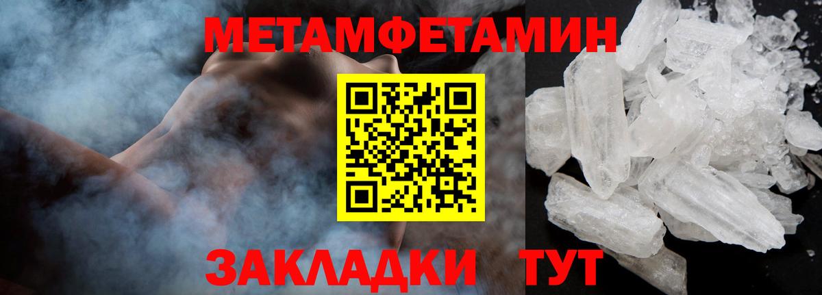 МЕТАМФЕТАМИН винт Петрозаводск