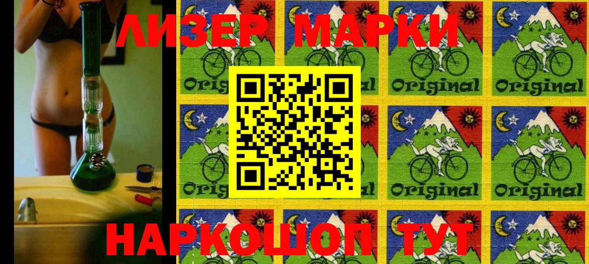 Наркотические марки 1,5мг Петрозаводск
