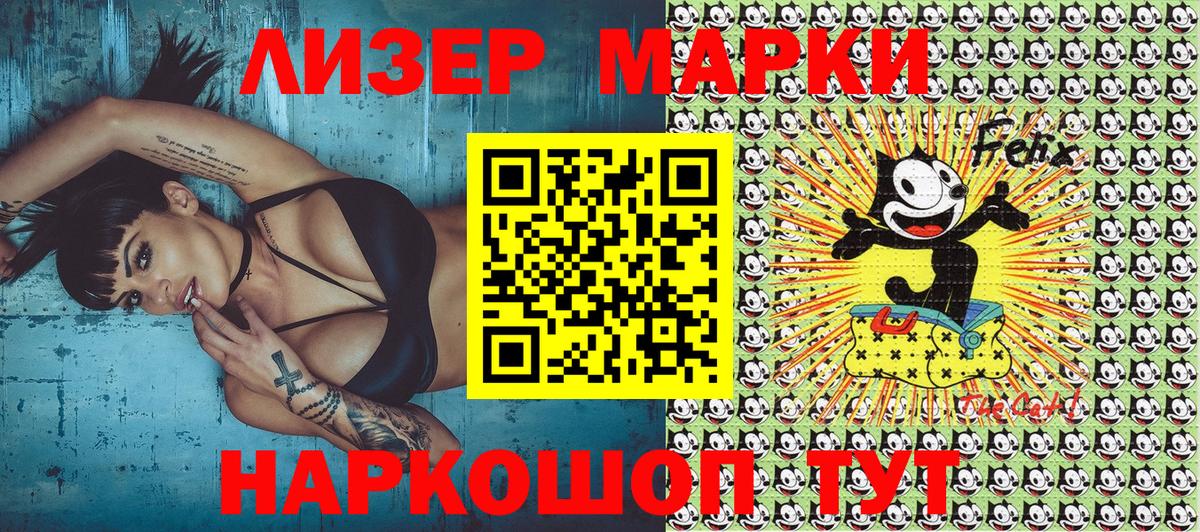 Петрозаводск  Марки NBOMe 1,5мг  Вход с VPN  Марки NBOMe 1,5мг 