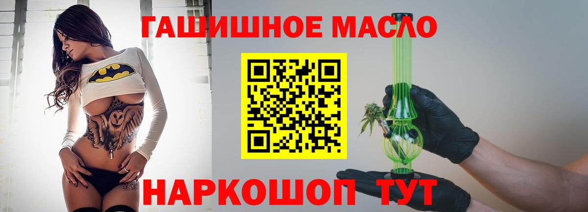 Дистиллят ТГК гашишное масло  Дистиллят ТГК жижа  Вход с VPN  Петрозаводск 